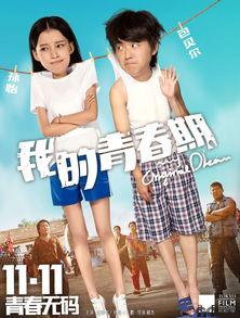 我的青春期演员名单,揭秘青春期演员阵容